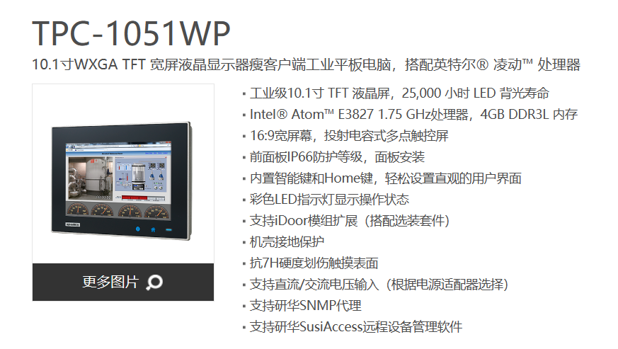 TPC-1051WP-參數.jpg
